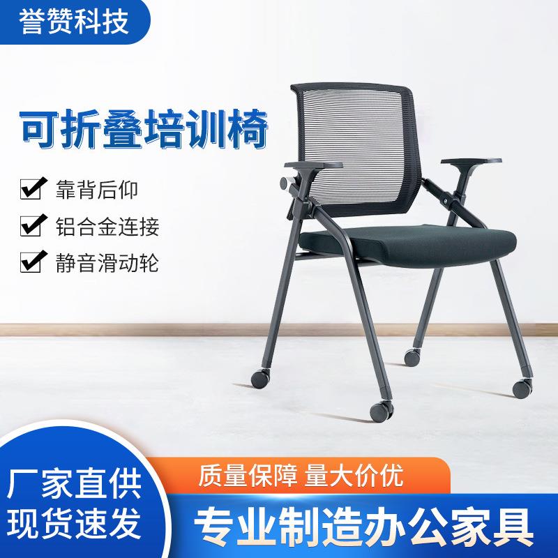 可折叠培训桌椅一体员工网布会议椅辅导机构椅子带写字板办公椅