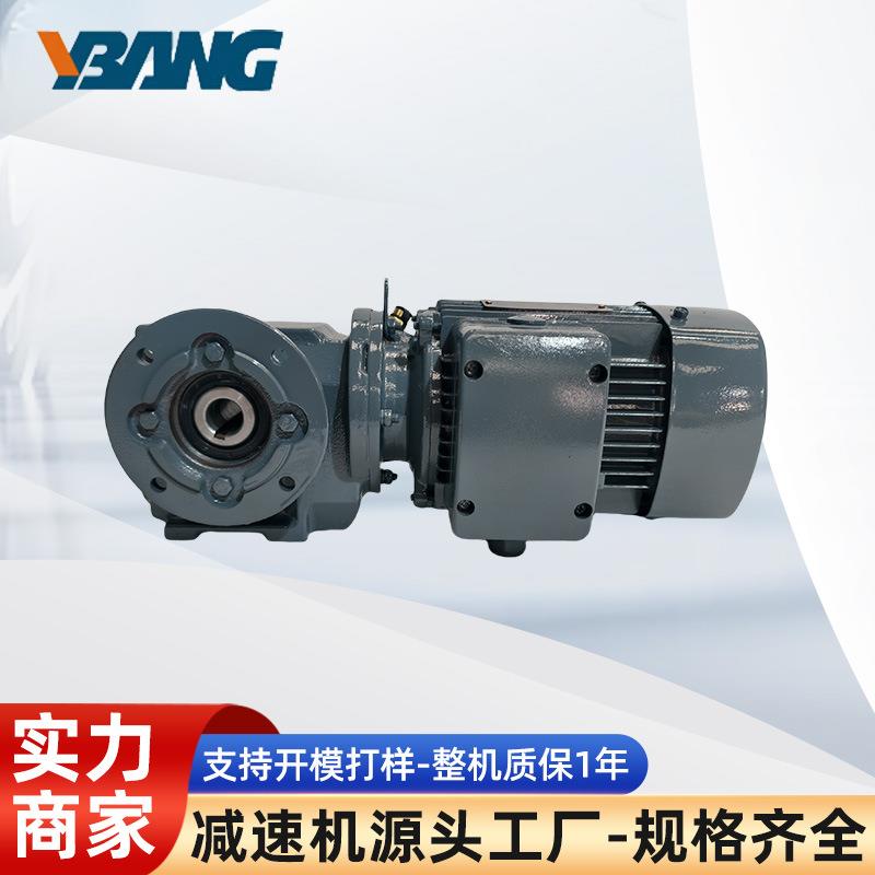 厂家供应四大系列软齿面减速器立式减速SAF37蜗轮蜗杆齿轮减速机