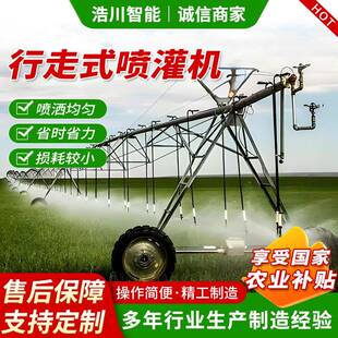 厂家供应平移式喷灌机农田灌溉中心支轴式自行走桁架指针式喷灌机