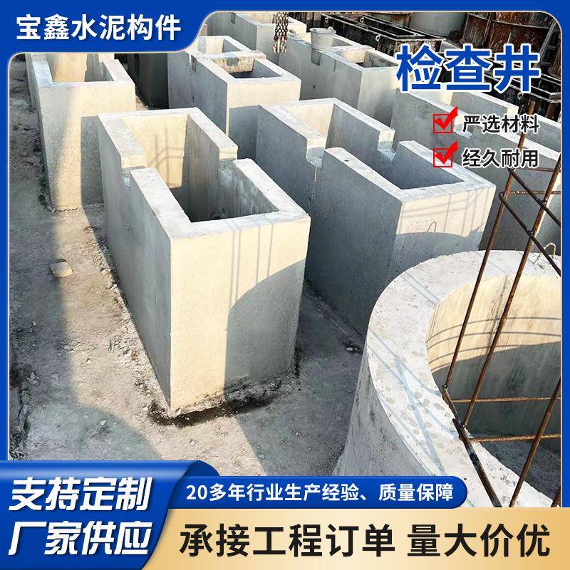 佛山钢筋混凝土检查井污水检查井预制水泥井水泥成品雨水井