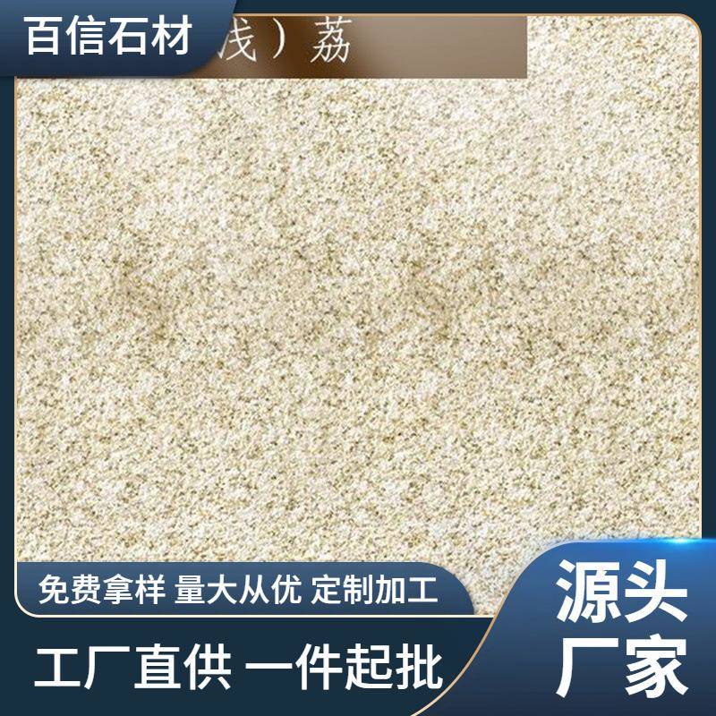黄金麻花岗岩荔枝面地铺石黄金麻光面外墙干挂石材麻麻石天然石