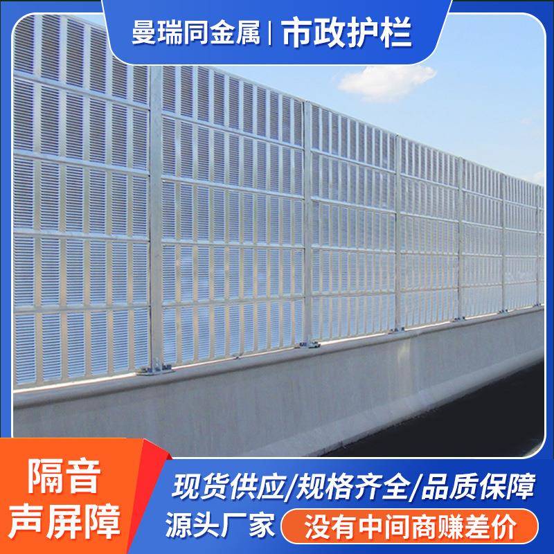 隔音声屏障厂家冷却塔轻轨铁路高架桥高速公路声屏障隔音屏隔音板