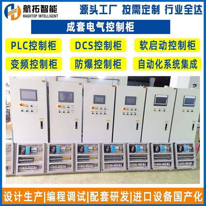 厂家PLC除尘控制柜脉冲控制气缸脉冲控制柜高低压成套开关柜