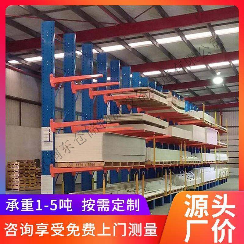 重型线管仓储货架金属铝管铝型材材窄巷道厂家单面双面悬臂式货架,搬运/仓储/物流设备,其他起重搬运设备,淘宝优惠券,粉丝福利购,淘宝优惠卷