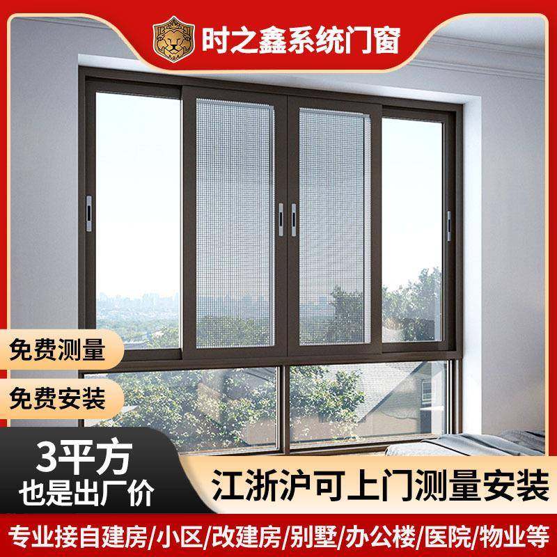 上海厂定制窗户家用纱窗一体平开窗金属窗户重型铝合金门窗