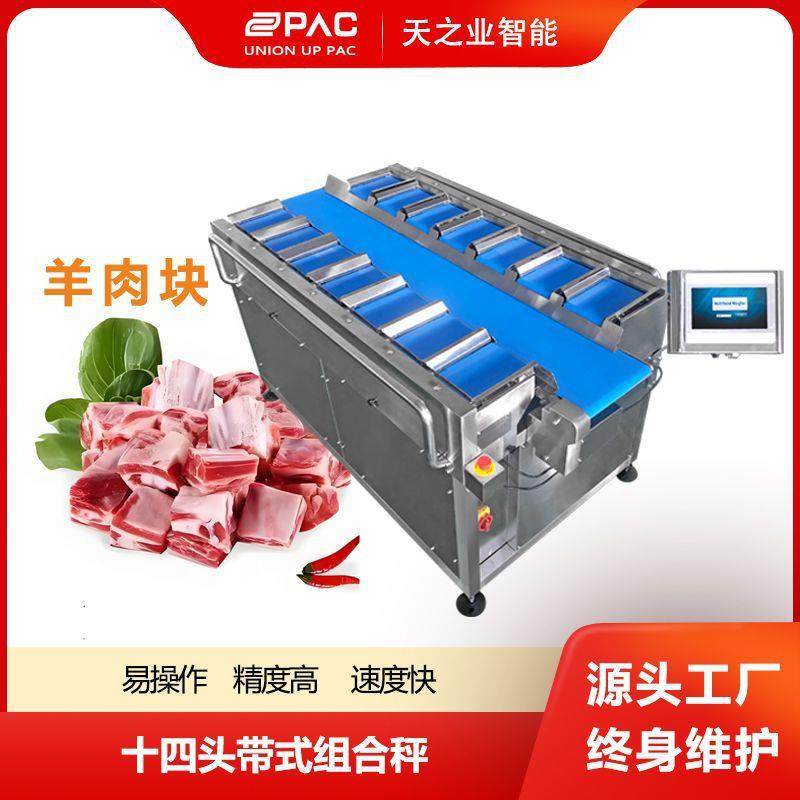 冻海鲜榴莲南瓜皮带式组合秤真空包装手动放料多工位带式组合秤,搬运/仓储/物流设备,其他起重搬运设备,淘宝优惠券,粉丝福利购,淘宝优惠卷