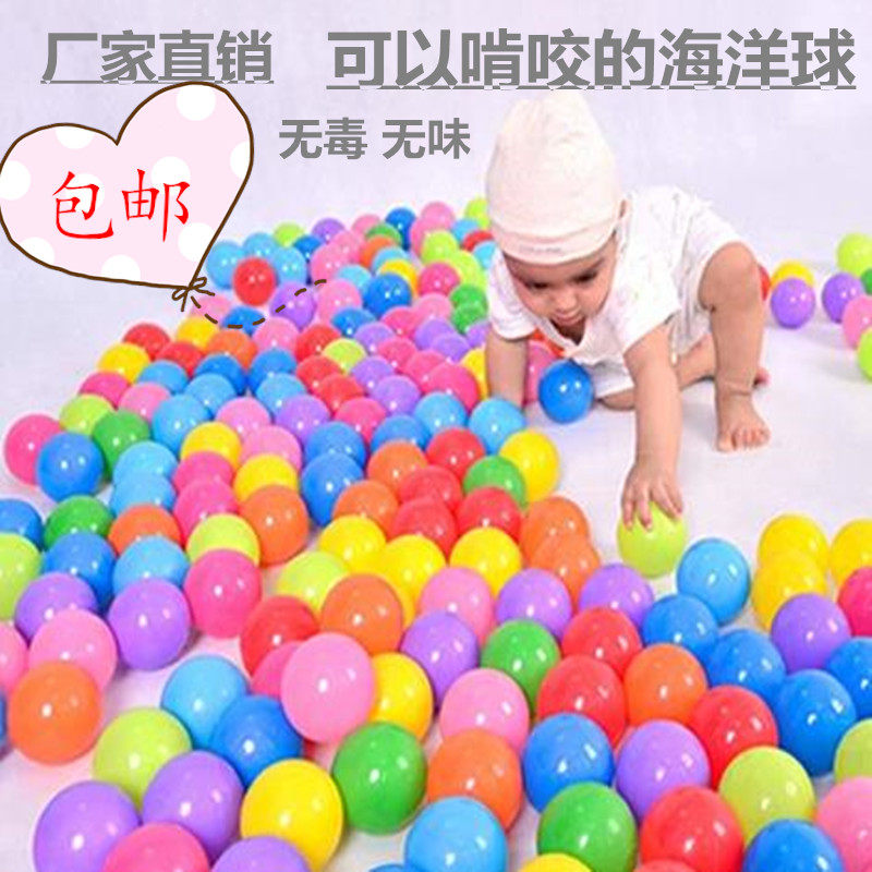 海洋球包邮儿童游乐场球洗澡玩具