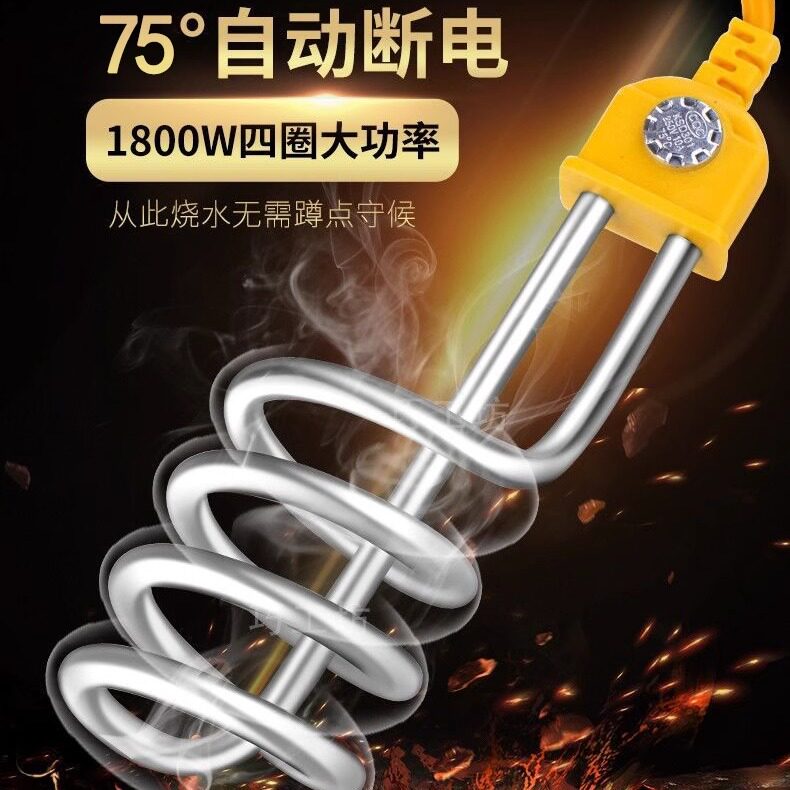 电老虎家用热得快自动断电安全宿舍桶烧电加热器洗澡不锈钢热水棒