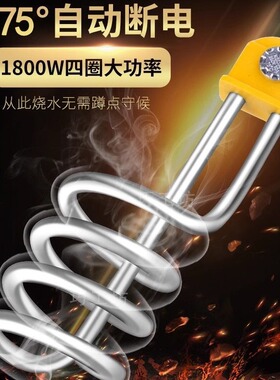 电老虎家用热得快自动断电安全宿舍桶烧电加热器洗澡不锈钢热水棒