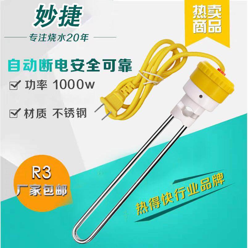 保温瓶专用热得快自动断电安全暖壶加热器小功率宿舍开水瓶烧水棒