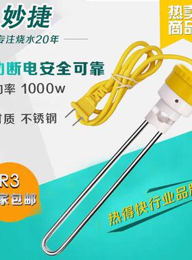 保温瓶专用热得快自动断电安全暖壶加热器小功率宿舍开水瓶烧水棒