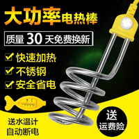 電老虎家用熱得快自動斷電安全宿舍桶燒電加熱器洗澡不銹鋼熱水棒