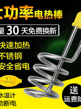 电老虎家用热得快自动断电安全宿舍桶烧电加热器洗澡不锈钢热水棒