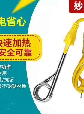 学生宿舍专用热得快烧水棒安全脸盆水杯保温杯暖壶便捷迷你小功率