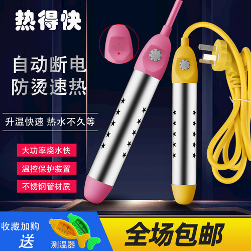 家用家用烧水棒神器安全热得快