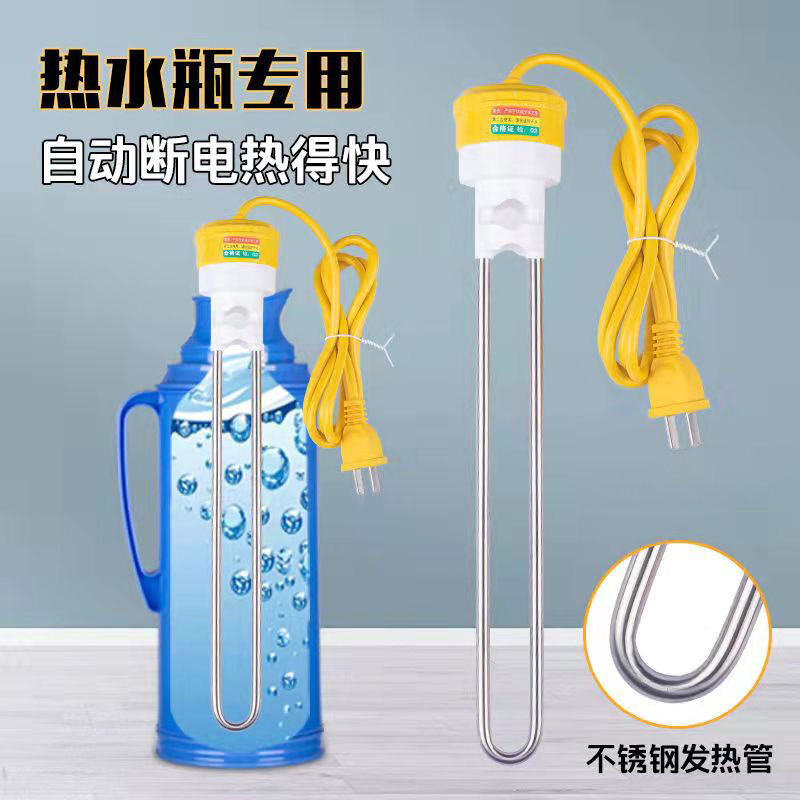 烧水棒暖瓶专用热得快妙洁