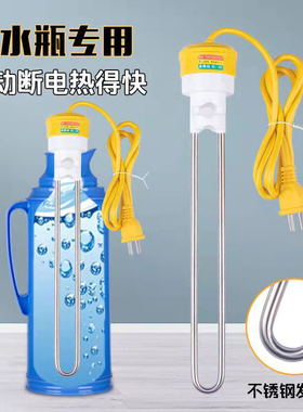 热水瓶专用热得快烧水棒安全热的快不锈钢加热器家用暖壶自动断电