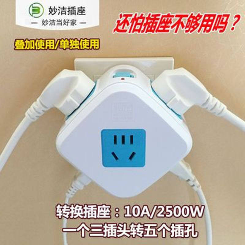 魔方插座带天关便捷转换器插头一转五多孔USB充电插排无线多功能