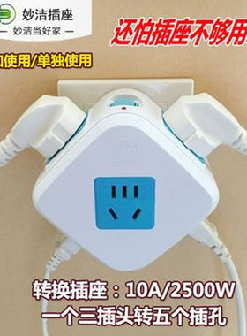 魔方插座带天关便捷转换器插头一转五多孔USB充电插排无线多功能