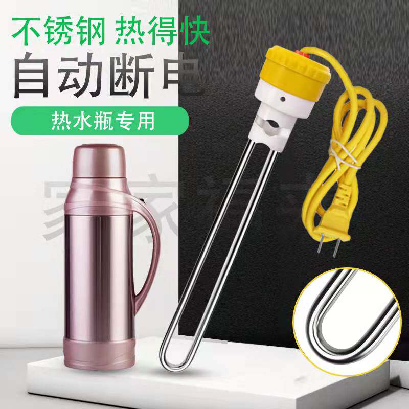 暖瓶专用热得快烧水棒