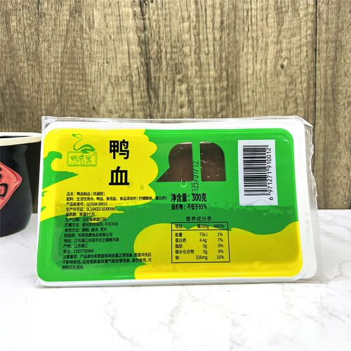 鸭乐宝鸭血300g/盒装常温储存火锅麻辣烫毛血旺专用食材商用整箱