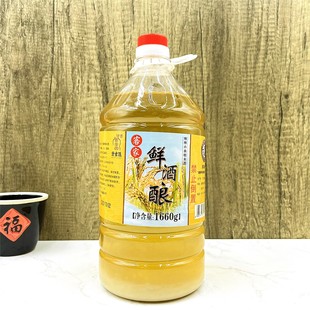 翁源客家酒糟客家糯米酒黄酒 翁宏酿黑糯米甜酒酿月子酒醪糟酒娘