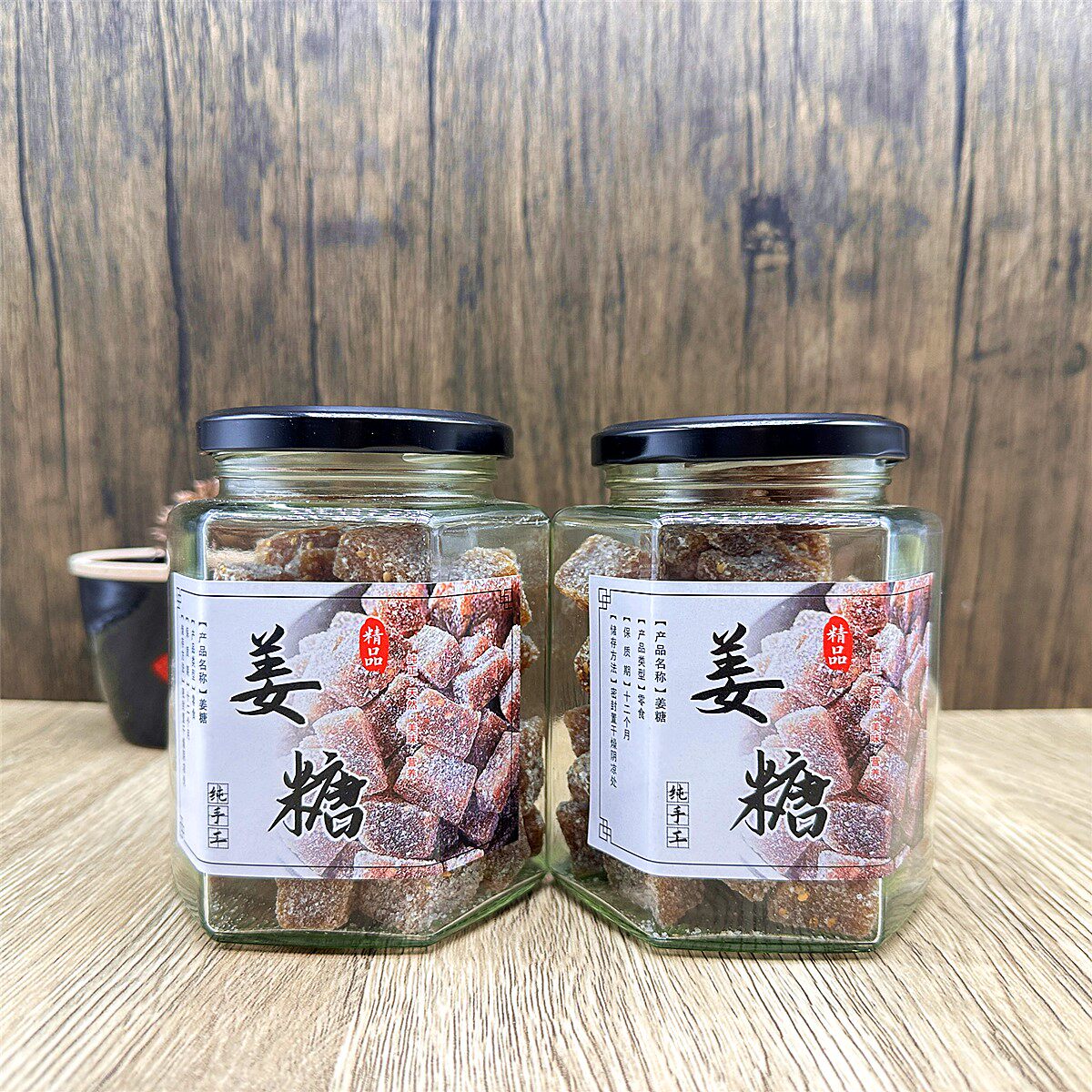 姜糖纯手工正宗老姜味纯正潮汕姜糖软糖特产姜汁老姜糖干200g罐装
