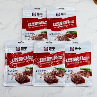 鲁中烧烤腌肉料30g五花肉料蘸料大厨秘制烧烤腌料烤肉料家用调料
