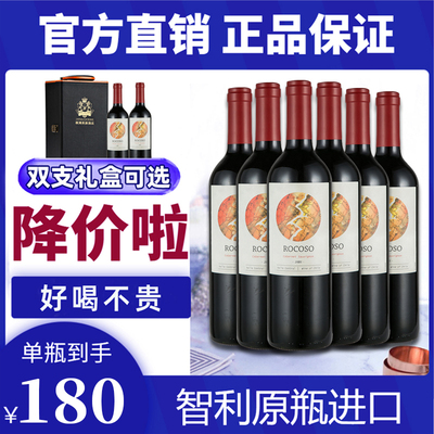 智利原瓶进口赤霞珠干红葡萄红酒正品官方旗舰店盒装送礼高档整箱