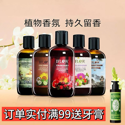 英国iflow安妮弗南多面膜洗发水