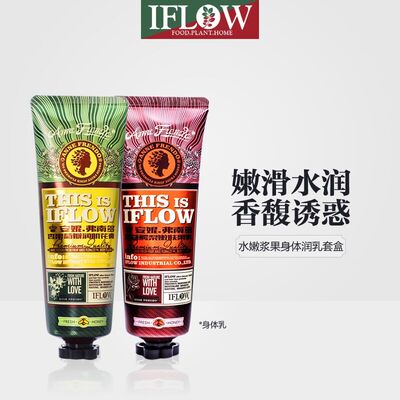 艾芙洛iflow安妮弗南多身体乳豆蔻鳄梨嫩肤果乳杏果菊瓣润肌花膏