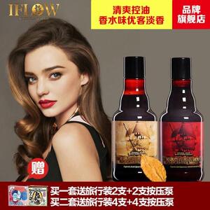 英国iflow艾芙洛洗发水新版7系列杰克船长艳后公爵尼罗河洗护套装