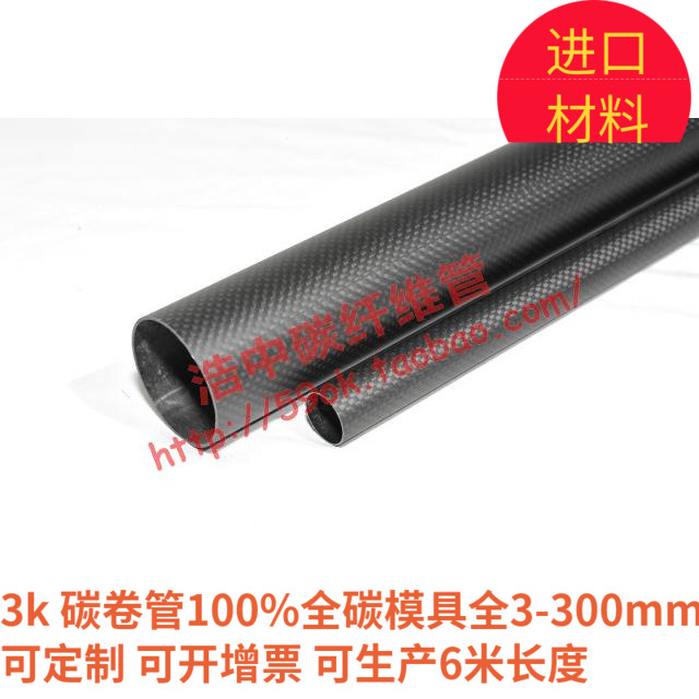 高强度碳纤维管T300厂家可定制