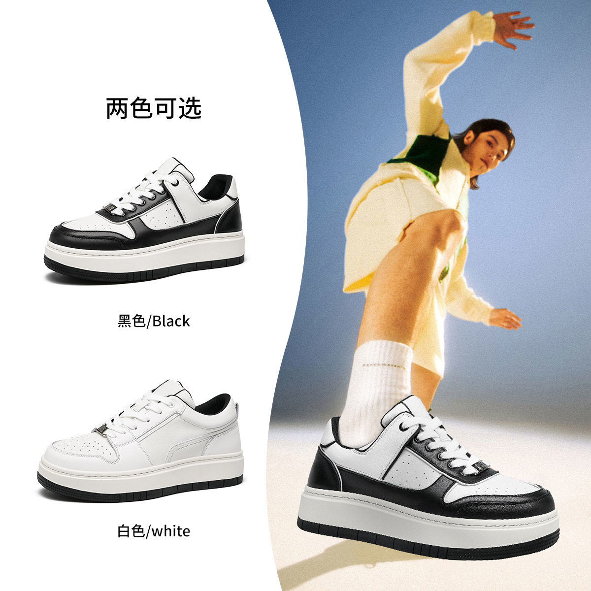 真皮黑白熊猫男士板鞋厚底增高小众高级感时尚百搭运动休闲小白鞋