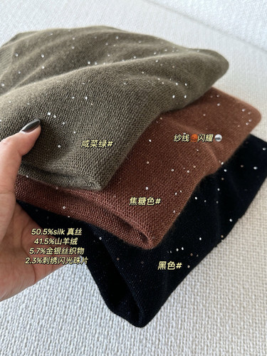 bc 贵族经典版型 纯原纱线真丝50%山羊绒41%圆领亮片宽松毛衫毛衣