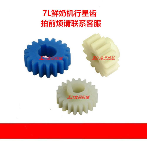 恒明恒鑫凯亿德剑波汇佳7L行星齿