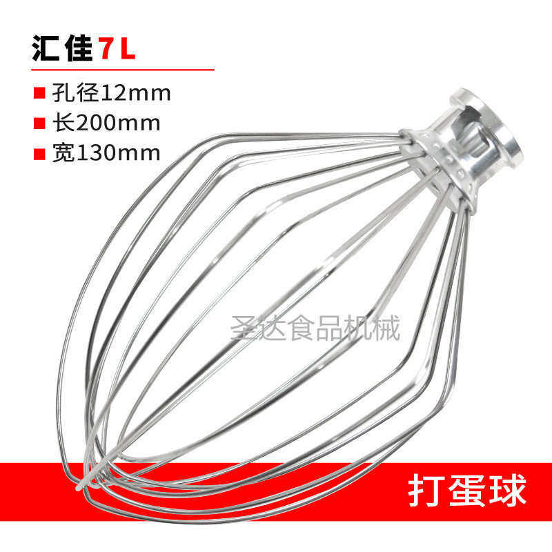 汇佳7L商用鲜奶搅拌机打蛋机厨师机配件不锈钢打蛋球搅拌器网新品,厨房电器,商用打蛋搅拌机,淘宝优惠券,粉丝福利购,淘宝优惠卷
