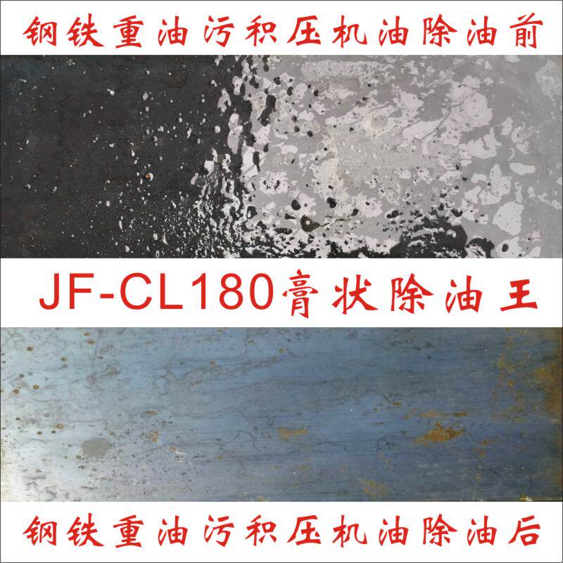 工业金属常温重油污高效强效强力去油除油王脱脂剂除油粉除油剂