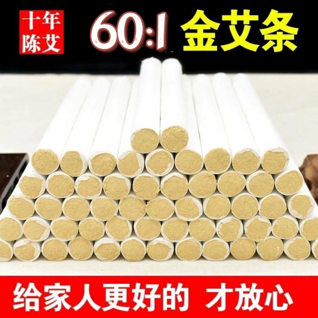 十年陈黄金绒纯艾条长艾柱官方旗舰店正品艾灸艾草薰棒特级艾绒条