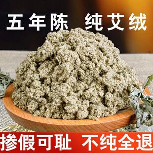 五年陈石磨纯艾绒野生散装美容院专用隔姜蕲艾草灸官方旗舰店正品