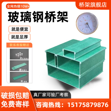 玻璃钢电缆桥架线槽盖板放电线电缆隐藏神器防火树脂梯式槽盒管箱