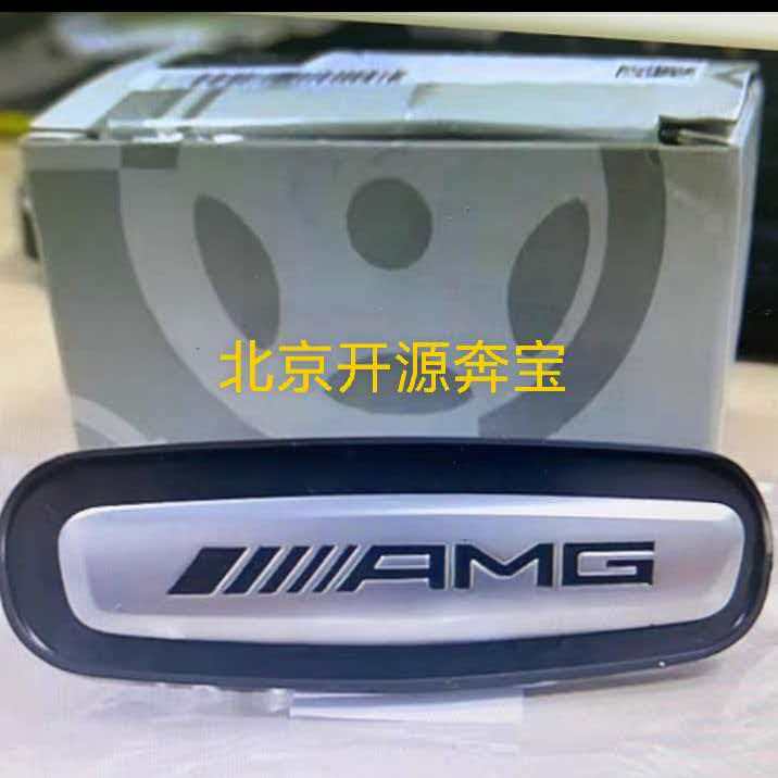 奔驰大G 座椅AMG金属铭牌 18-25大GW464 AMG座椅标识奔驰G350