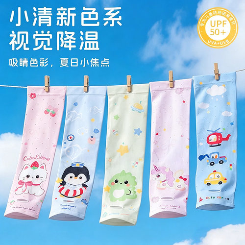 儿童冰袖防晒袖套夏季薄款冰丝透气男童女童车车卡通宝宝