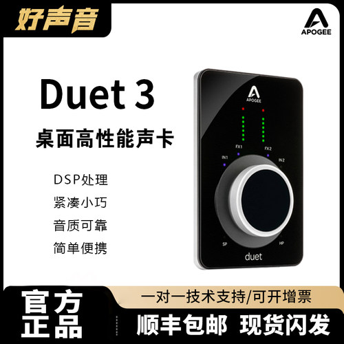 Apogee Duet3 Desktop Boom便携USB音频接口乐器编曲混音录音声卡