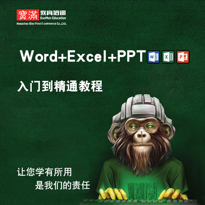 office2016ÊÓÆµ½Ì³Ì2013/2010word/excel/ppt365°ì¹«ÈëÃÅʵս½Ìѧ