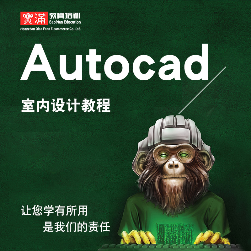 AutoCADÊÒÄÚÉè¼ÆÊÓÆµ½Ì³Ì13/2014/2015/2016 Ê©¹¤Í¼¼Òװʵս½Ìѧ