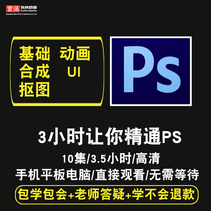 psÊÓÆµ½Ì³Ì photoshopÆ½Ãæ¹ã¸æ ¿ÙͼºÏ³É cs4/cs5/cs6/ccÔÚÏ߿γÌ