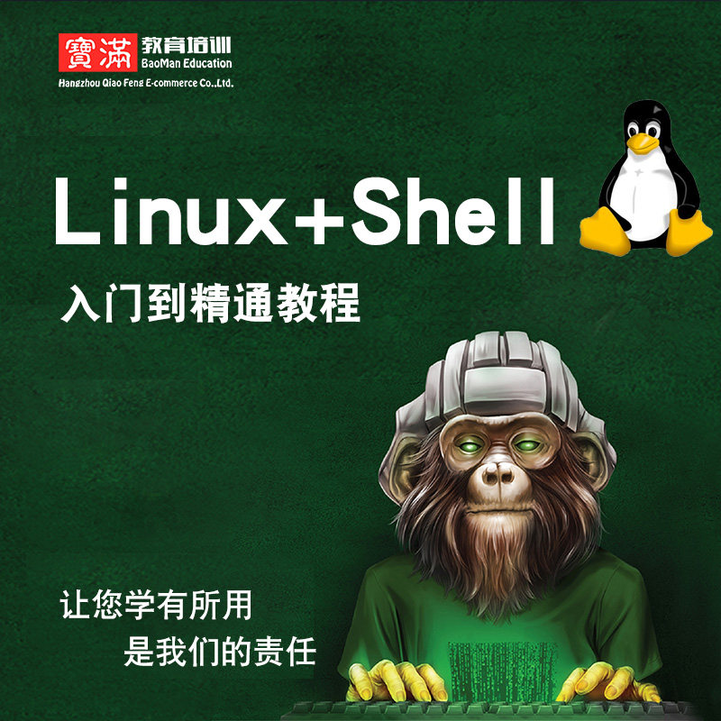 Linux Video Tutorial Basics Shell introduction programming actual combat /Nginx/rhel7 Peration and maintenance Practical teachingin the Education and Training , Vocational skills training ,  IT/Program  category - from Buy2taobao.com to provide professional Taobao agent buy service