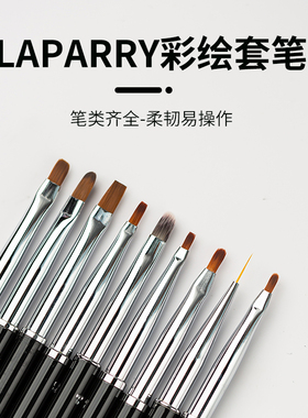 laparry美甲貂毛光疗笔水晶笔彩绘笔雕花笔闪粉亮片笔刷工具套装
