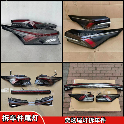 适用于 东风风神奕炫左右尾灯内外尾灯奕炫MAX中间贯穿尾灯拆车件